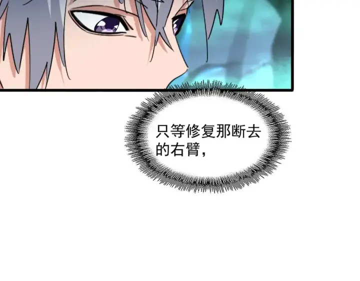 漫画《魔皇大管家》第375话 好大儿第113张图
