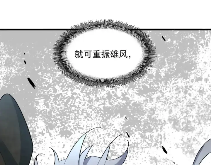 漫画《魔皇大管家》第375话 好大儿第114张图