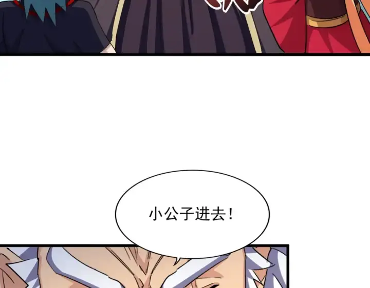漫画《魔皇大管家》第375话 好大儿第13张图