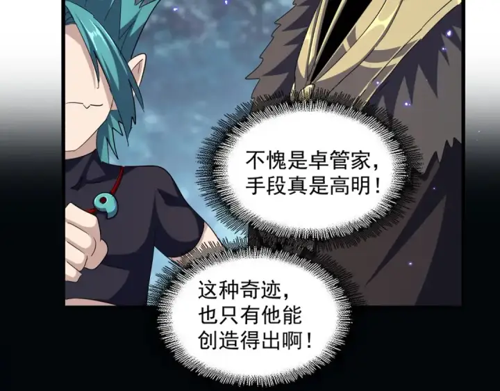 漫画《魔皇大管家》第375话 好大儿第17张图