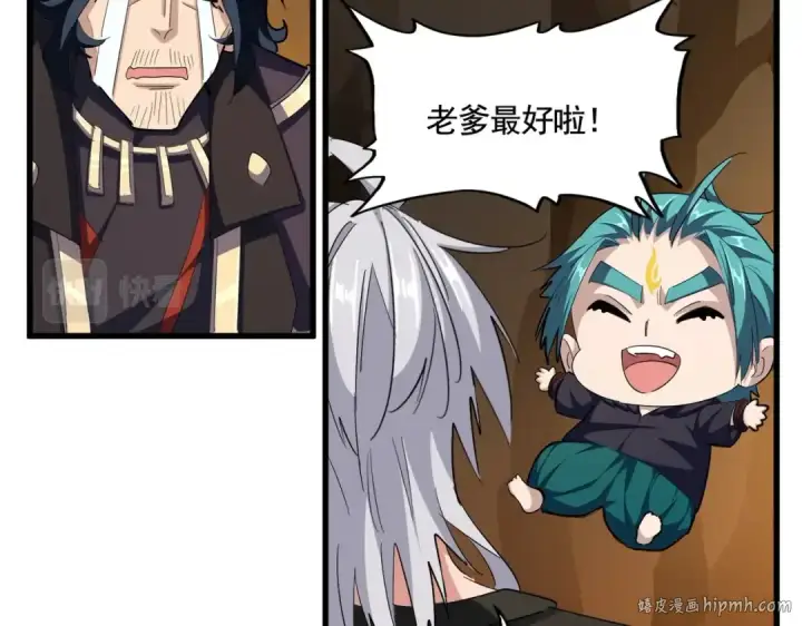 漫画《魔皇大管家》第375话 好大儿第56张图