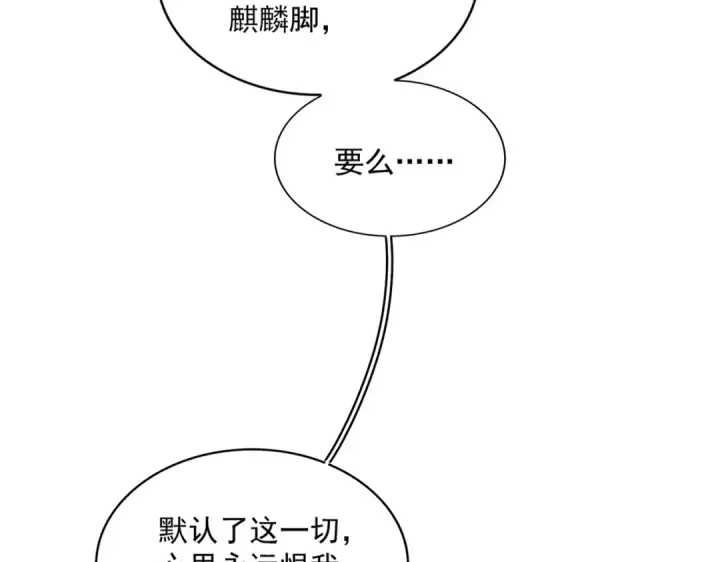 漫画《魔皇大管家》第375话 好大儿第65张图