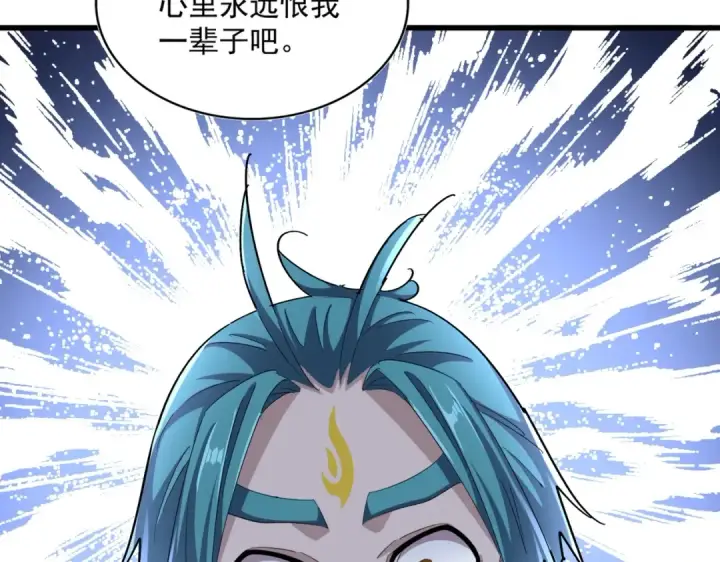 漫画《魔皇大管家》第375话 好大儿第66张图