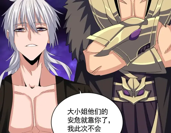 漫画《魔皇大管家》第375话 好大儿第97张图