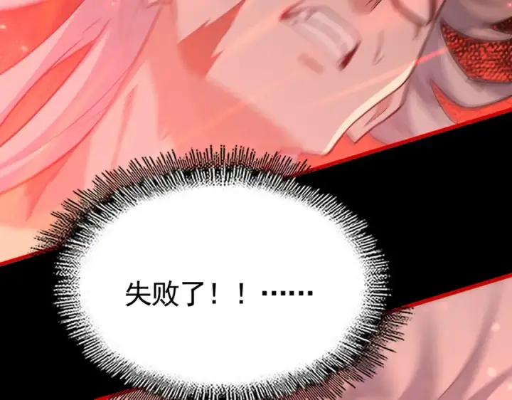 漫画《魔皇大管家》第376话 神臂第103张图