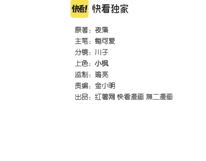 漫画《魔皇大管家》第376话 神臂第11张图