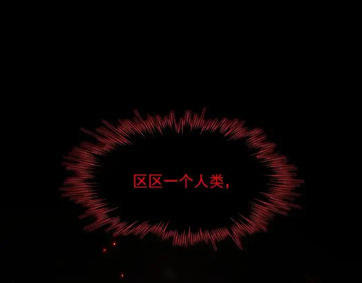 漫画《魔皇大管家》第376话 神臂第110张图