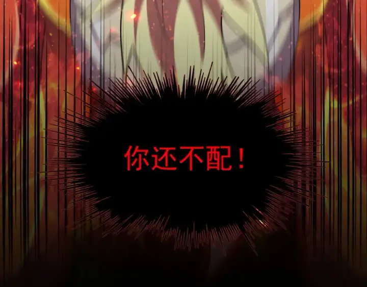 漫画《魔皇大管家》第376话 神臂第117张图