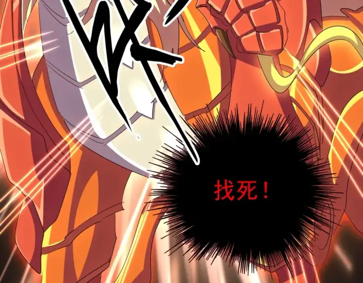 漫画《魔皇大管家》第376话 神臂第121张图