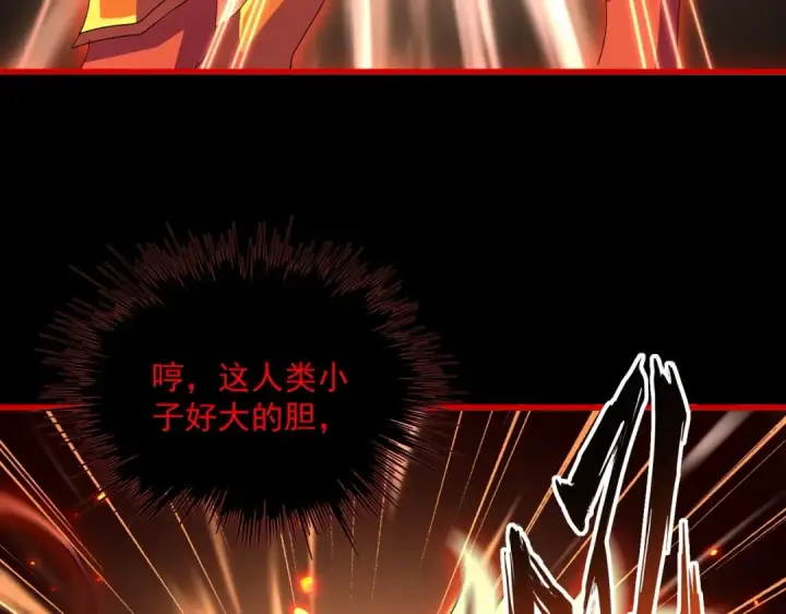 漫画《魔皇大管家》第376话 神臂第122张图