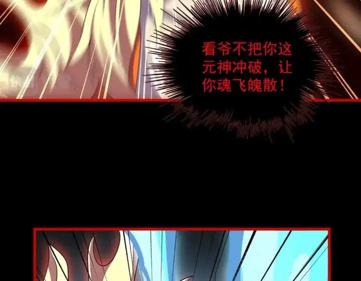 漫画《魔皇大管家》第376话 神臂第124张图