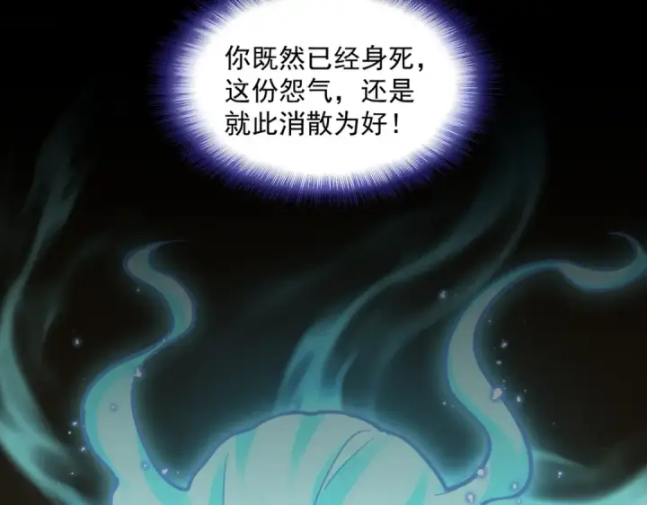 漫画《魔皇大管家》第376话 神臂第132张图