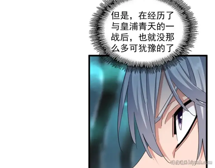 漫画《魔皇大管家》第376话 神臂第24张图