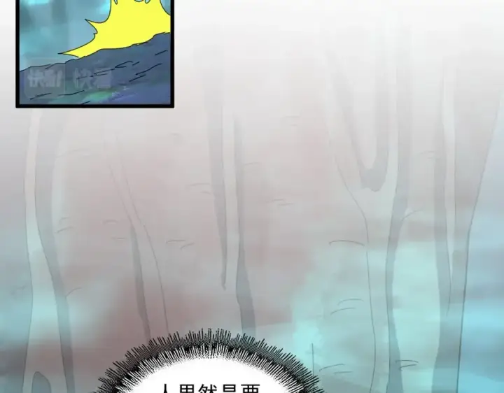 漫画《魔皇大管家》第376话 神臂第26张图