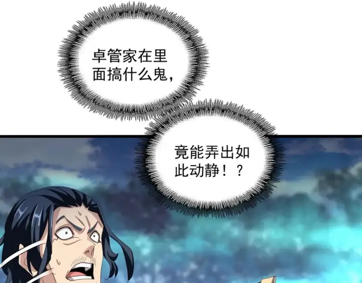 漫画《魔皇大管家》第376话 神臂第36张图