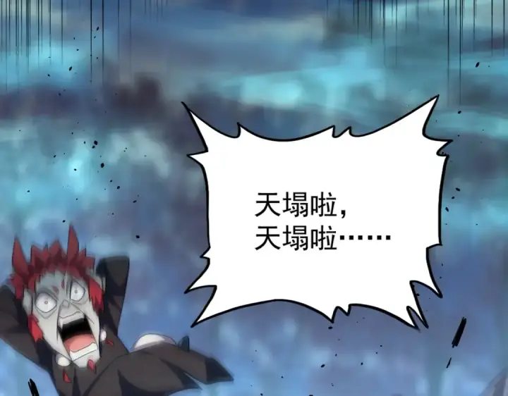 漫画《魔皇大管家》第376话 神臂第49张图