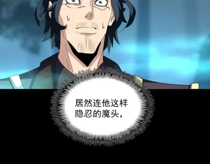 漫画《魔皇大管家》第376话 神臂第75张图