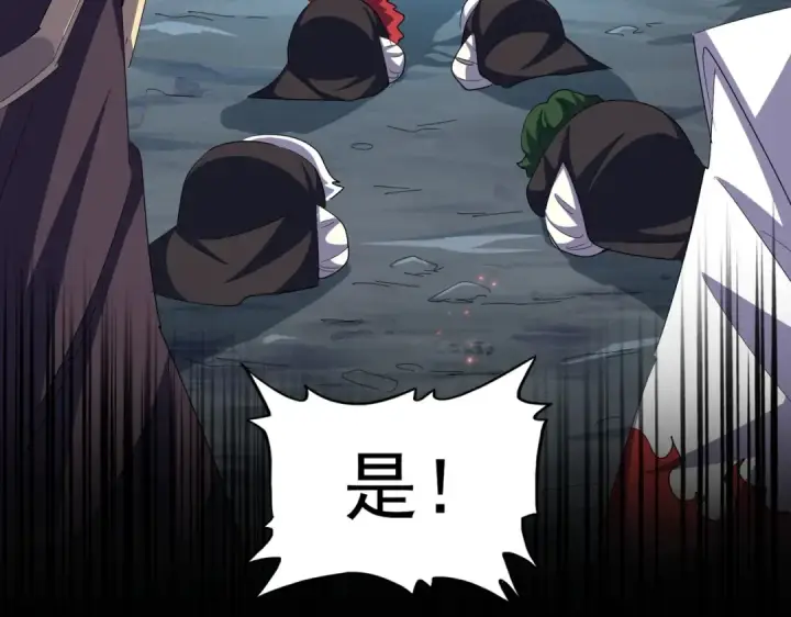 漫画《魔皇大管家》第378话 新臂*2第101张图