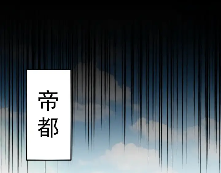 漫画《魔皇大管家》第378话 新臂*2第103张图