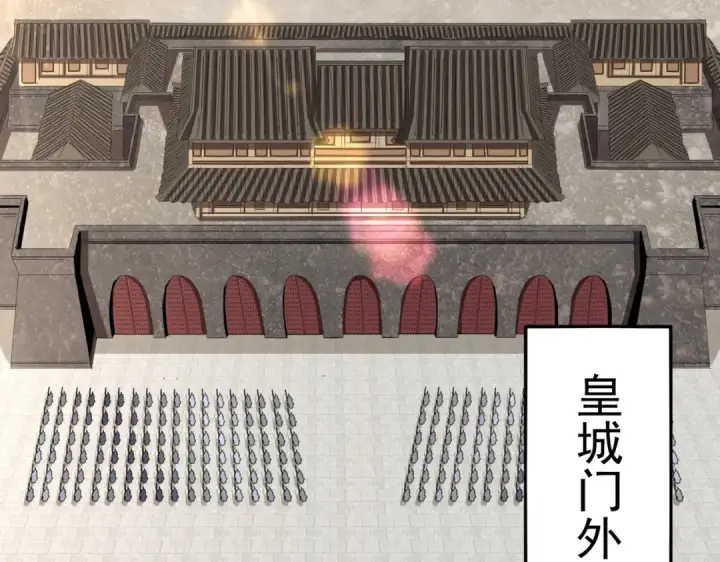 漫画《魔皇大管家》第378话 新臂*2第105张图