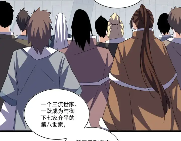 漫画《魔皇大管家》第378话 新臂*2第110张图