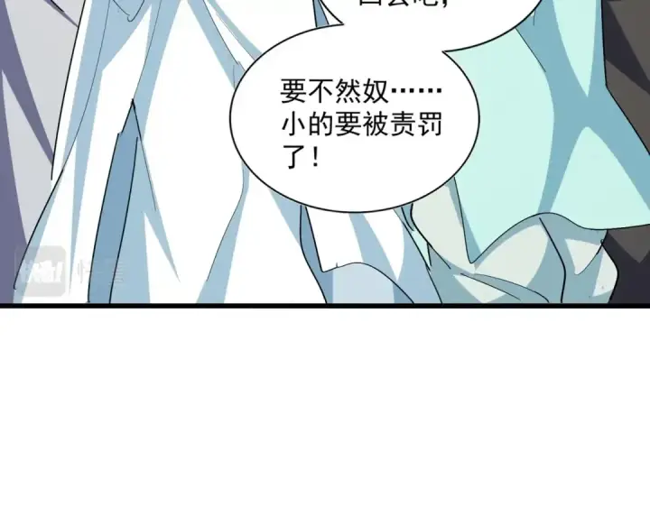 漫画《魔皇大管家》第378话 新臂*2第116张图