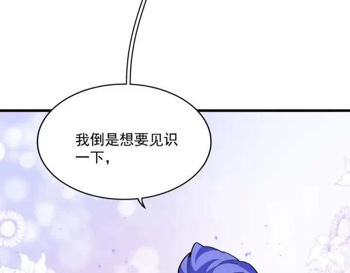 漫画《魔皇大管家》第378话 新臂*2第122张图