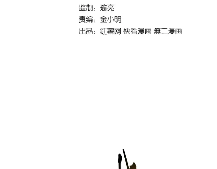 漫画《魔皇大管家》第378话 新臂*2第13张图