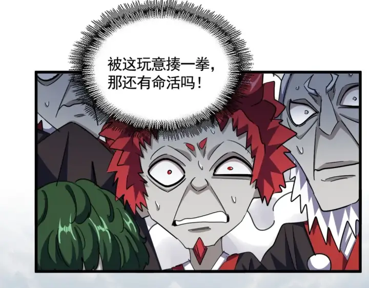 漫画《魔皇大管家》第378话 新臂*2第15张图