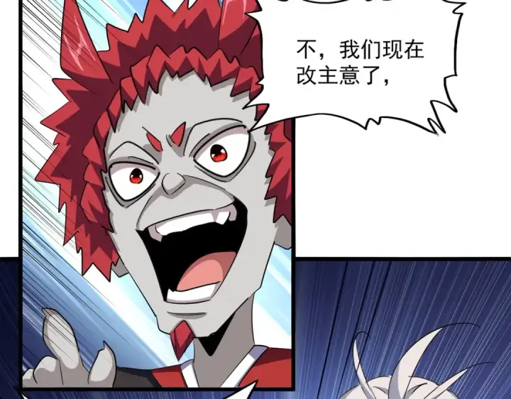 漫画《魔皇大管家》第378话 新臂*2第27张图