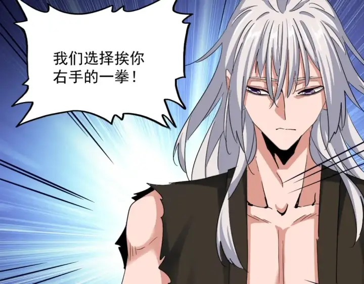 漫画《魔皇大管家》第378话 新臂*2第28张图