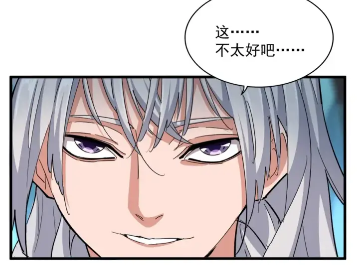 漫画《魔皇大管家》第378话 新臂*2第30张图