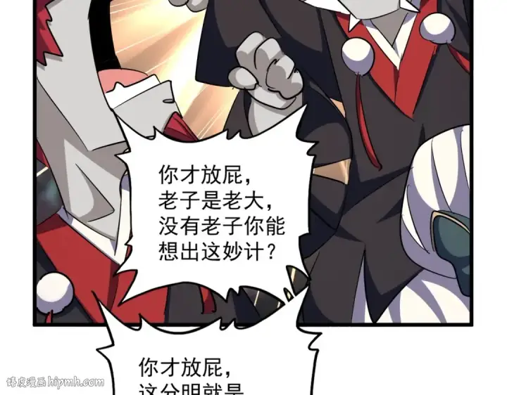 漫画《魔皇大管家》第378话 新臂*2第40张图