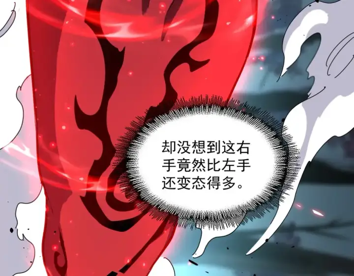 漫画《魔皇大管家》第378话 新臂*2第78张图