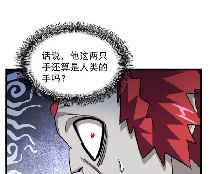 漫画《魔皇大管家》第378话 新臂*2第81张图