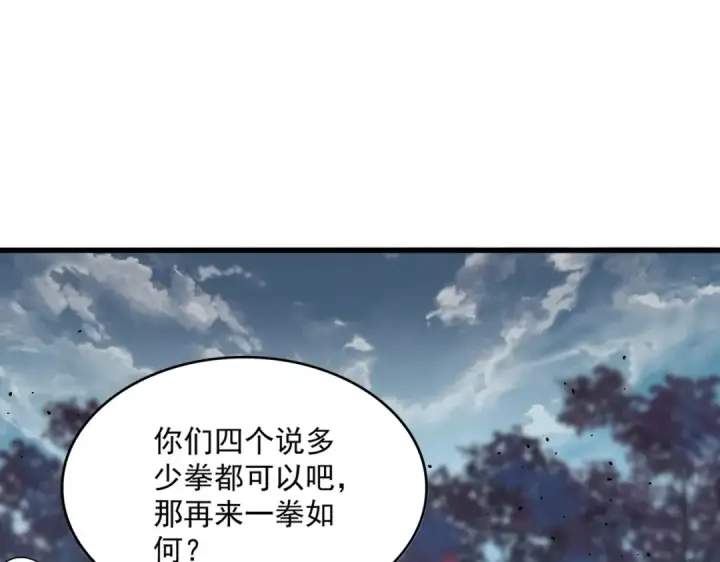 漫画《魔皇大管家》第378话 新臂*2第89张图