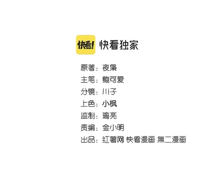 漫画《魔皇大管家》第379话 万钧之人（指体重）第2张图