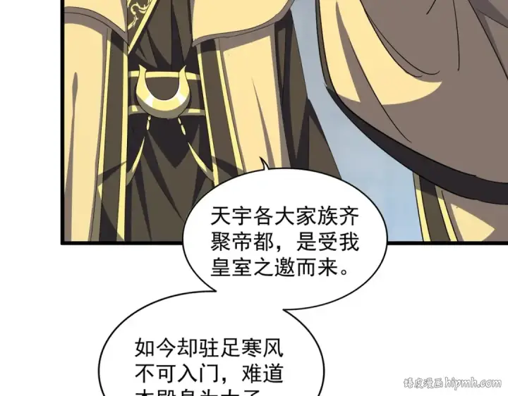 漫画《魔皇大管家》第379话 万钧之人（指体重）第32张图