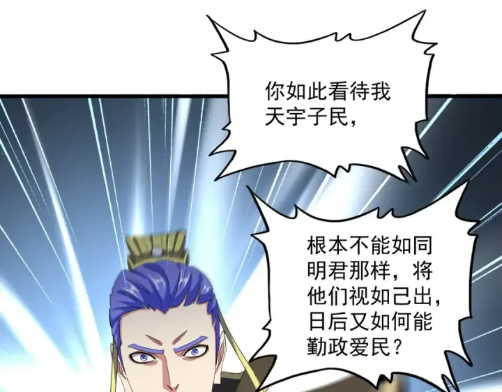 漫画《魔皇大管家》第379话 万钧之人（指体重）第39张图