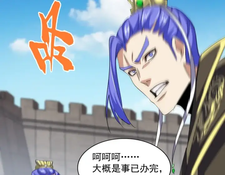 漫画《魔皇大管家》第379话 万钧之人（指体重）第58张图