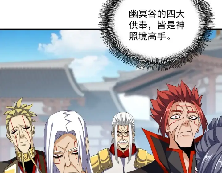 漫画《魔皇大管家》第380话 齐聚！第2张图