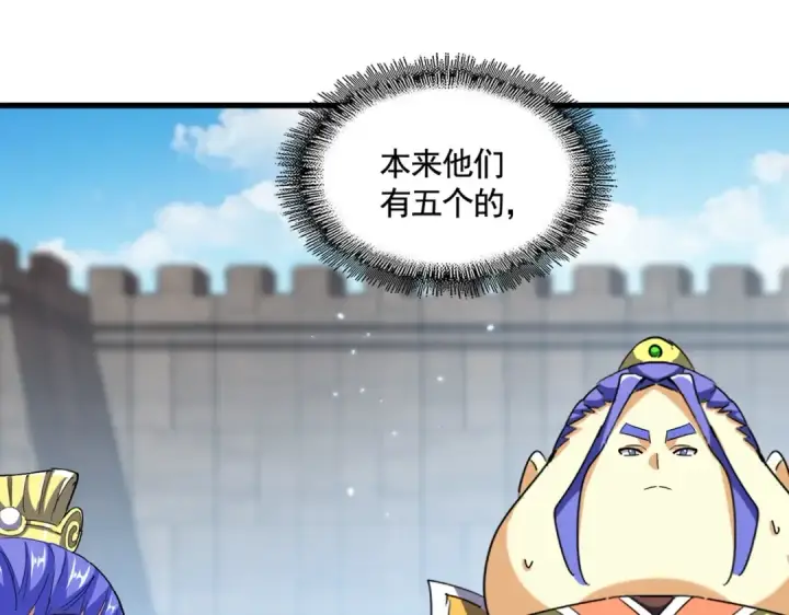 漫画《魔皇大管家》第380话 齐聚！第4张图