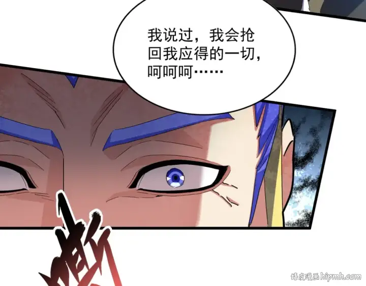 漫画《魔皇大管家》第380话 齐聚！第48张图