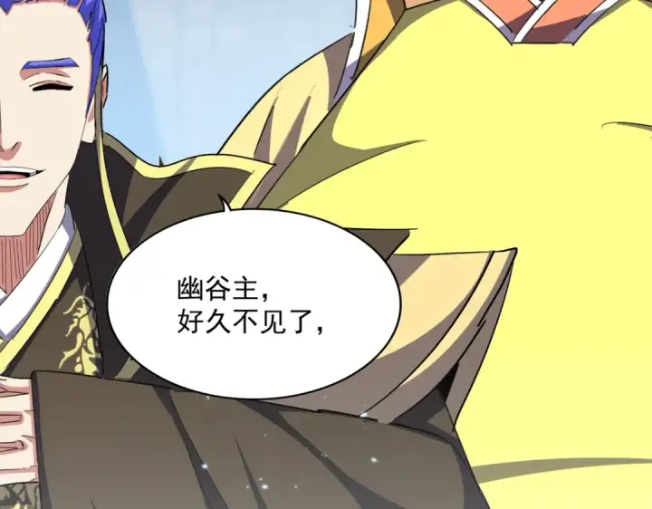 漫画《魔皇大管家》第380话 齐聚！第5张图