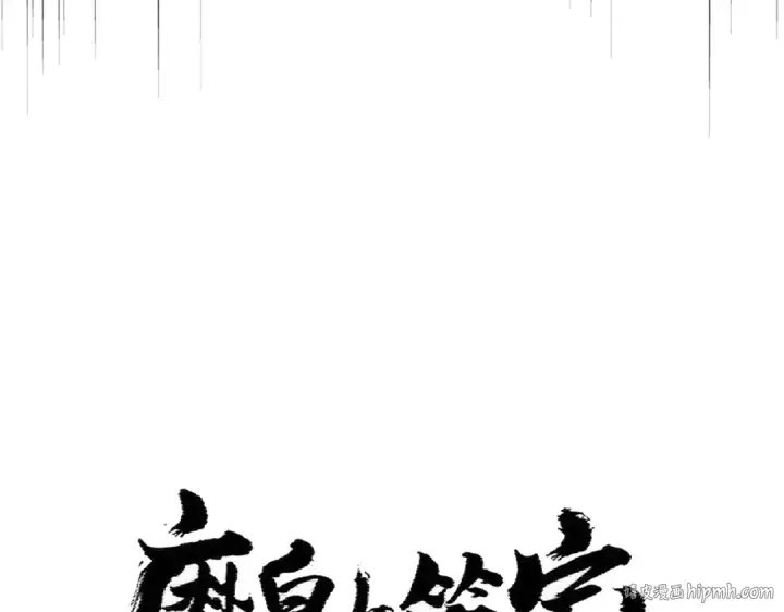 漫画《魔皇大管家》第380话 齐聚！第8张图