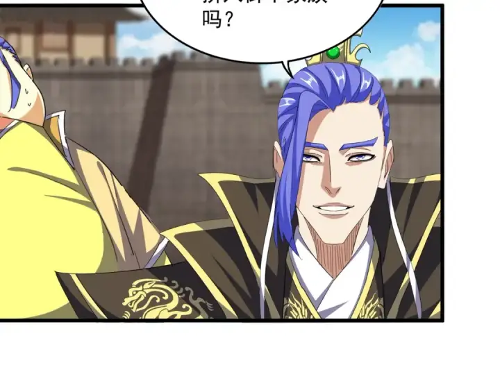 漫画《魔皇大管家》第380话 齐聚！第93张图