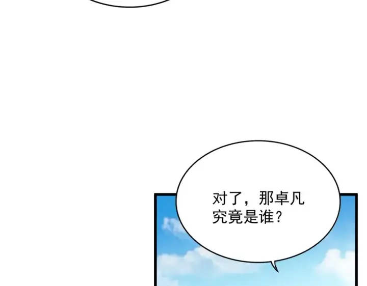 漫画《魔皇大管家》第381话 捧与杀第12张图