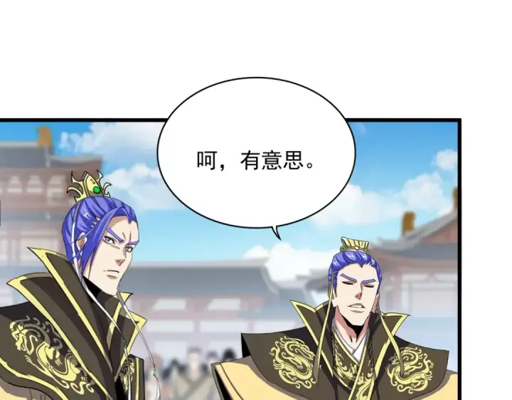 漫画《魔皇大管家》第381话 捧与杀第18张图