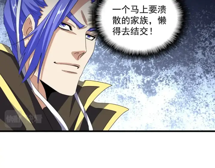 漫画《魔皇大管家》第381话 捧与杀第20张图