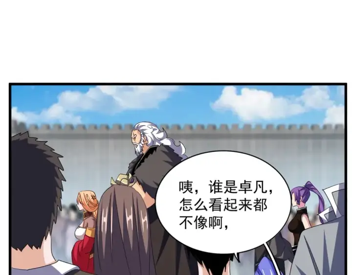 漫画《魔皇大管家》第381话 捧与杀第22张图